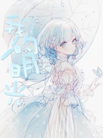 白嫩白虎一线天白嫩白虎一线天白洁